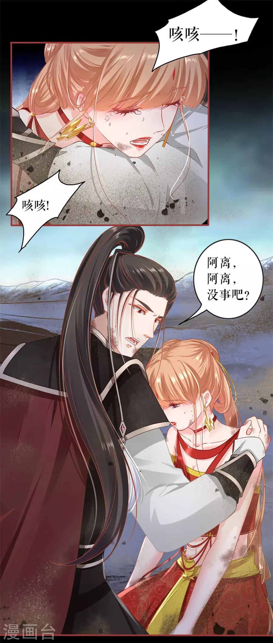 阴阳界的新娘韩漫全集-第229话无删减无遮挡章节图片 