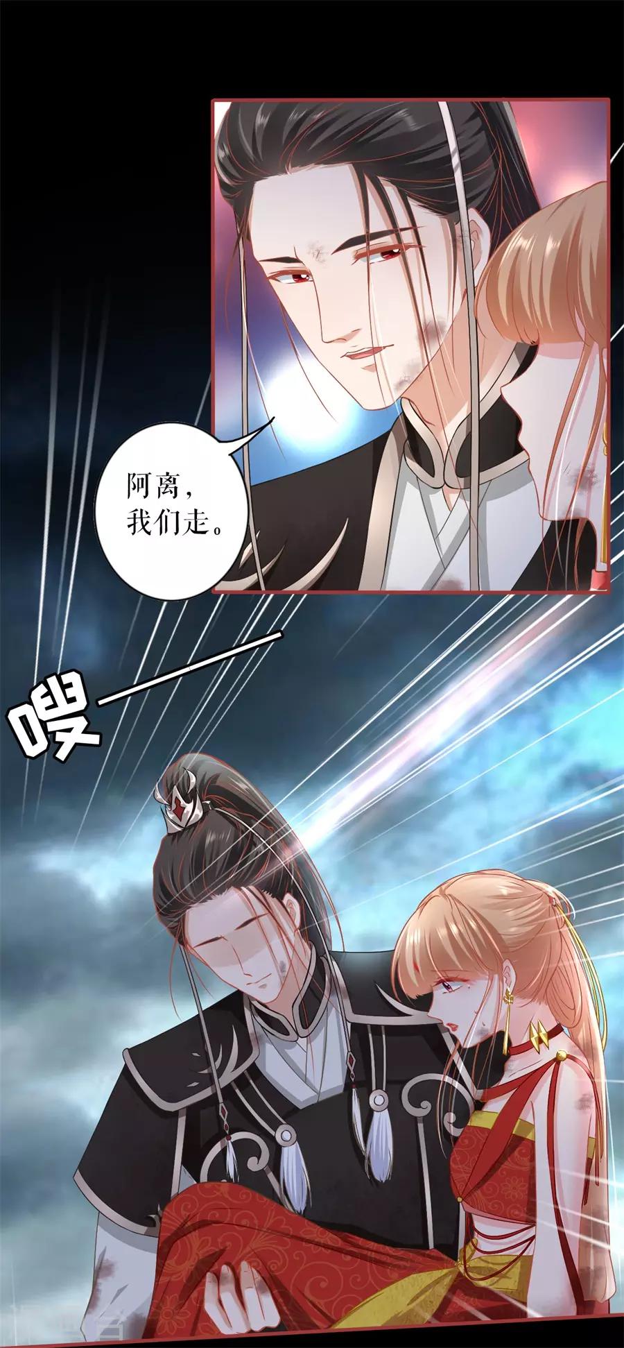 阴阳界的新娘韩漫全集-第229话无删减无遮挡章节图片 