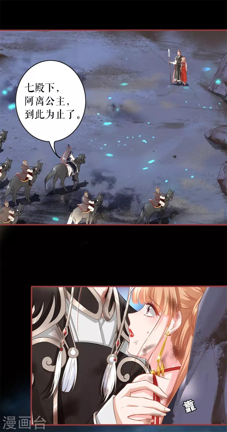阴阳界的新娘韩漫全集-第229话无删减无遮挡章节图片 
