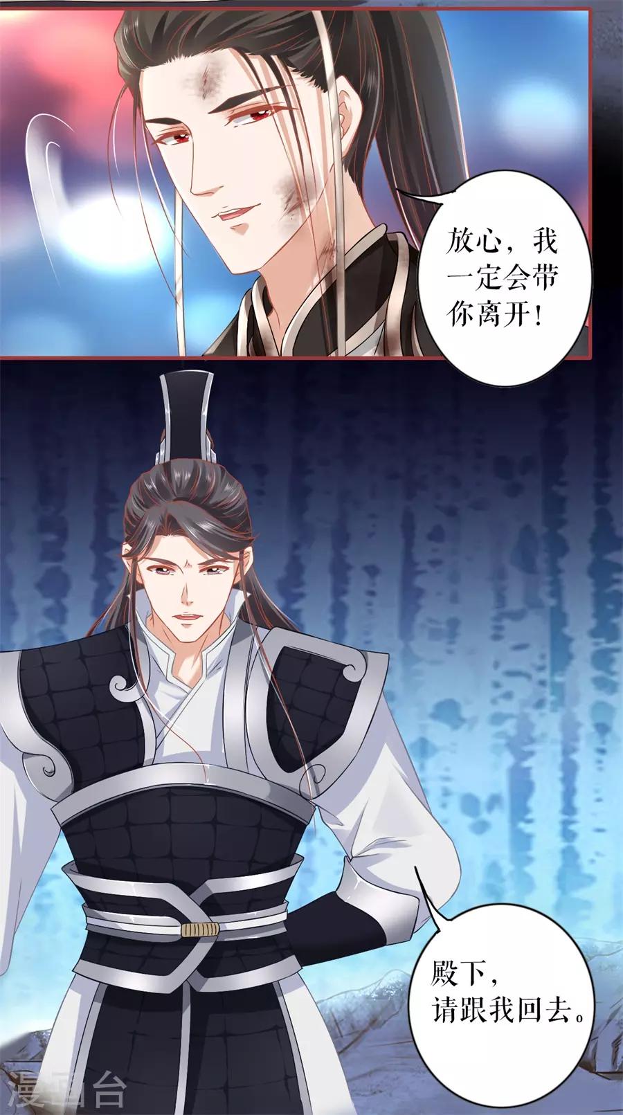 阴阳界的新娘韩漫全集-第229话无删减无遮挡章节图片 