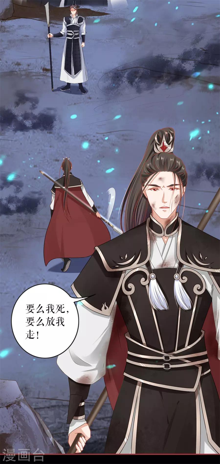 阴阳界的新娘韩漫全集-第229话无删减无遮挡章节图片 