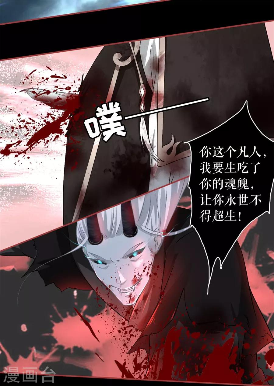阴阳界的新娘韩漫全集-第230话无删减无遮挡章节图片 