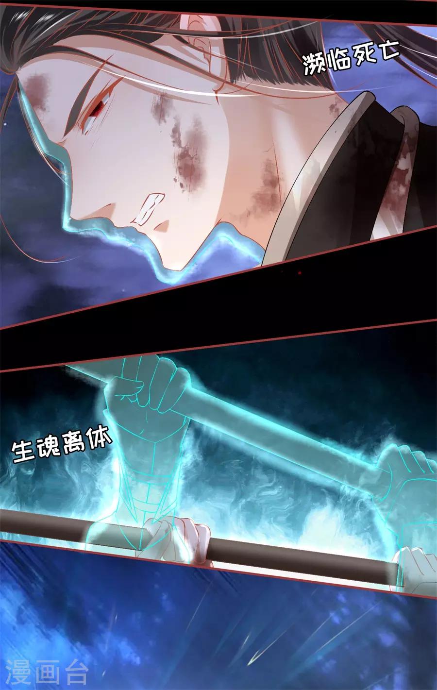 阴阳界的新娘韩漫全集-第230话无删减无遮挡章节图片 
