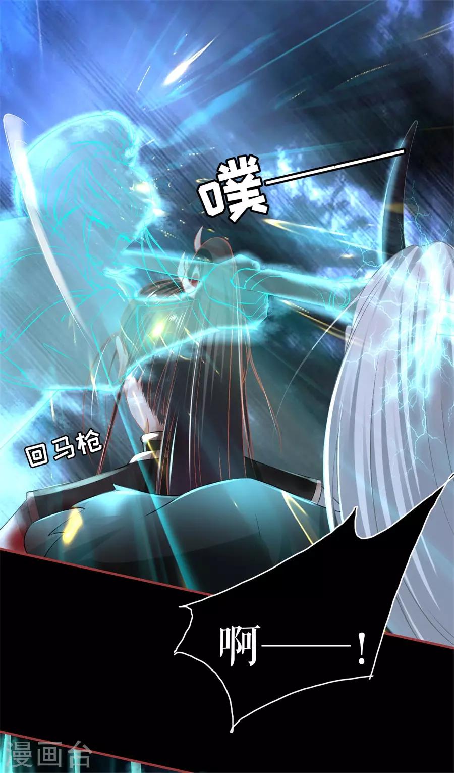阴阳界的新娘韩漫全集-第230话无删减无遮挡章节图片 