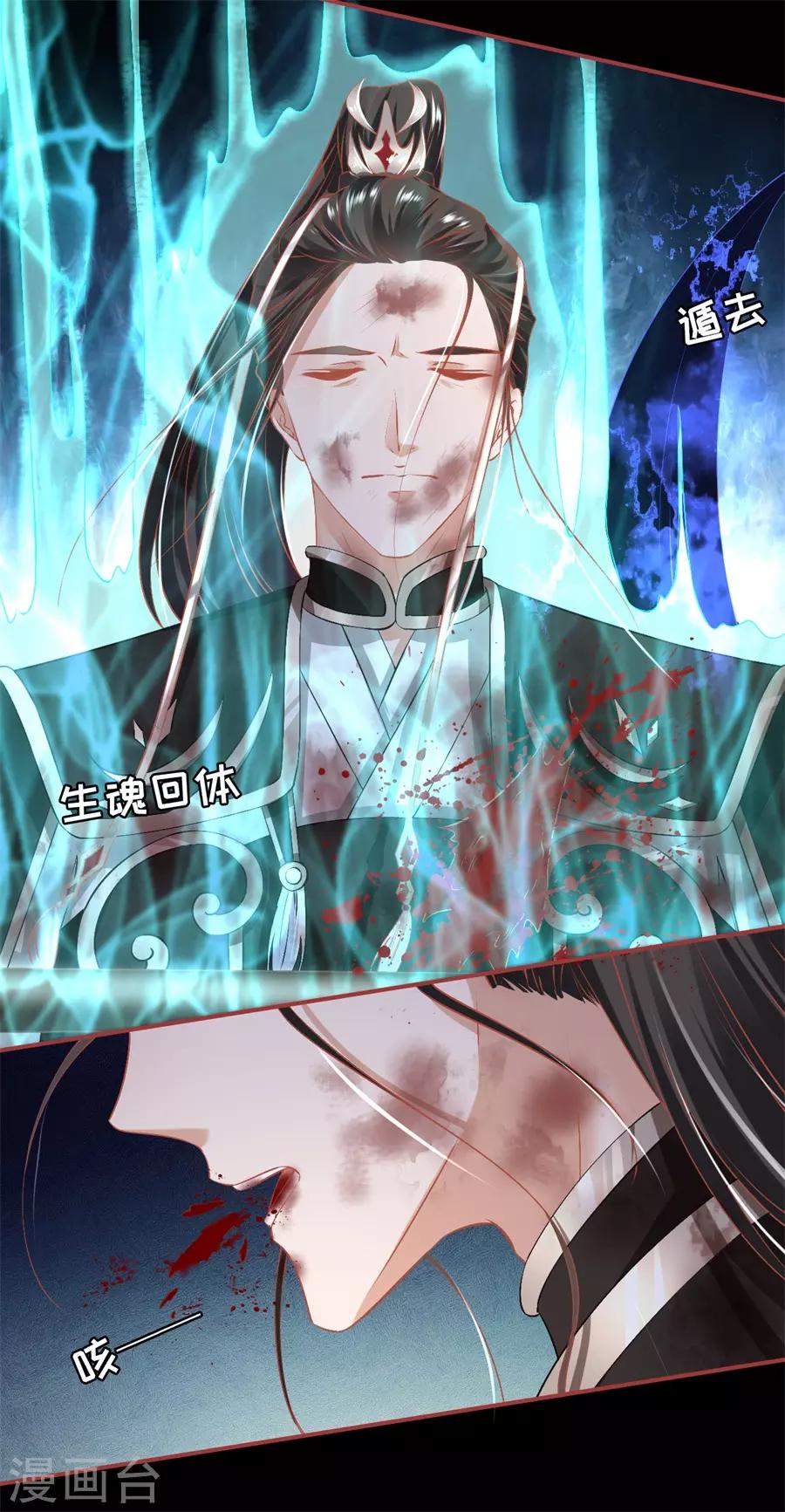 阴阳界的新娘韩漫全集-第230话无删减无遮挡章节图片 