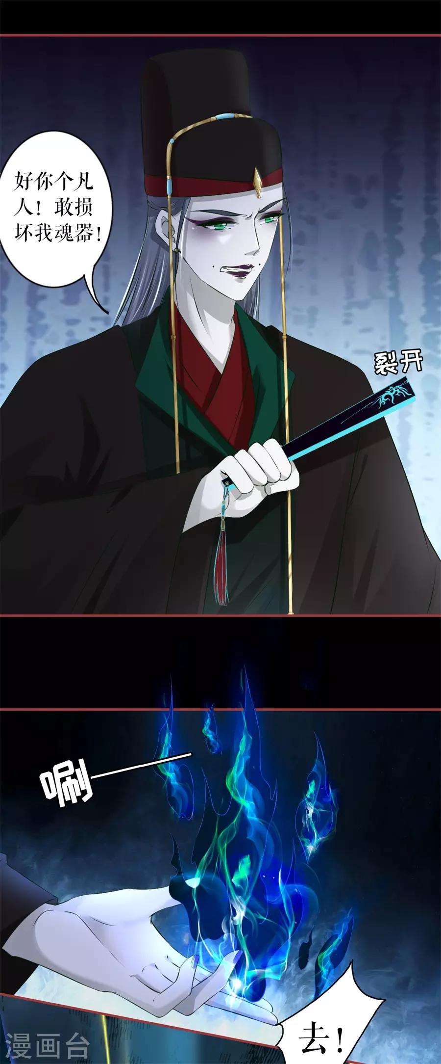 阴阳界的新娘韩漫全集-第230话无删减无遮挡章节图片 