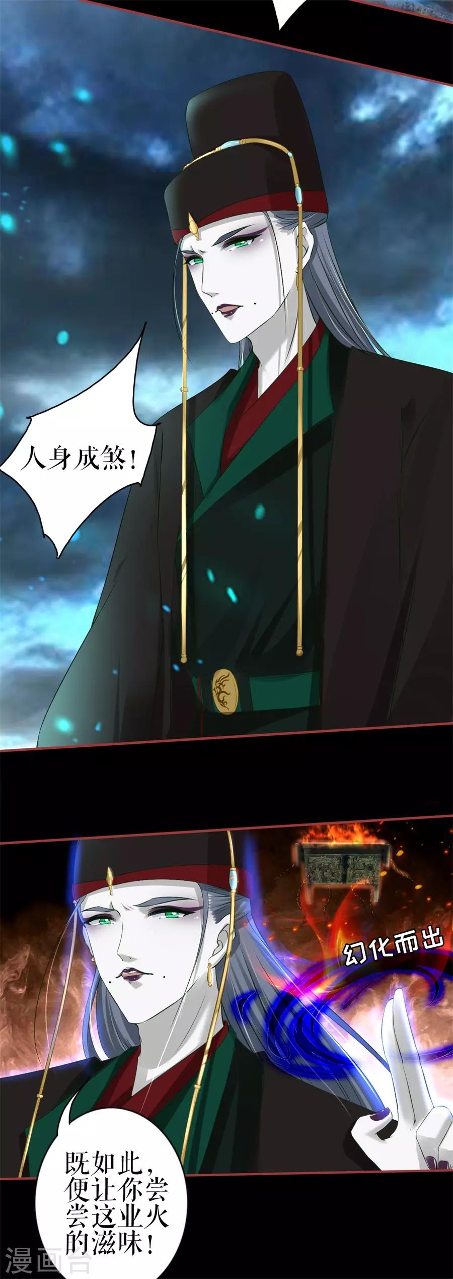 阴阳界的新娘韩漫全集-第230话无删减无遮挡章节图片 