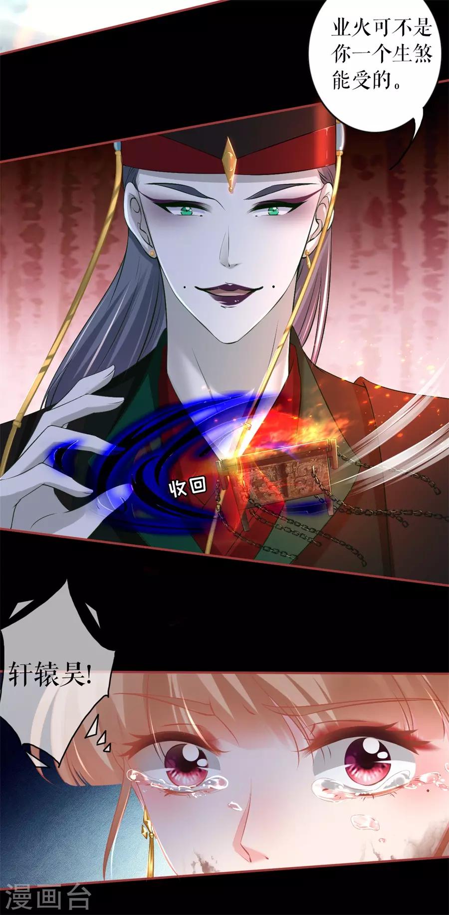 阴阳界的新娘韩漫全集-第230话无删减无遮挡章节图片 
