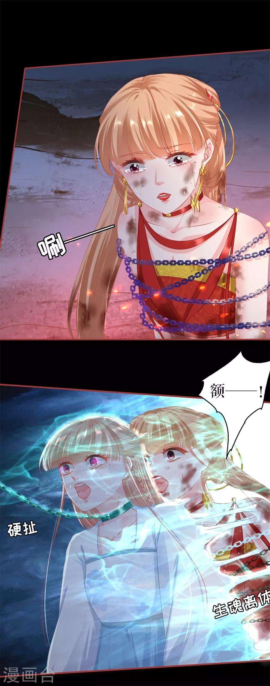 阴阳界的新娘韩漫全集-第230话无删减无遮挡章节图片 