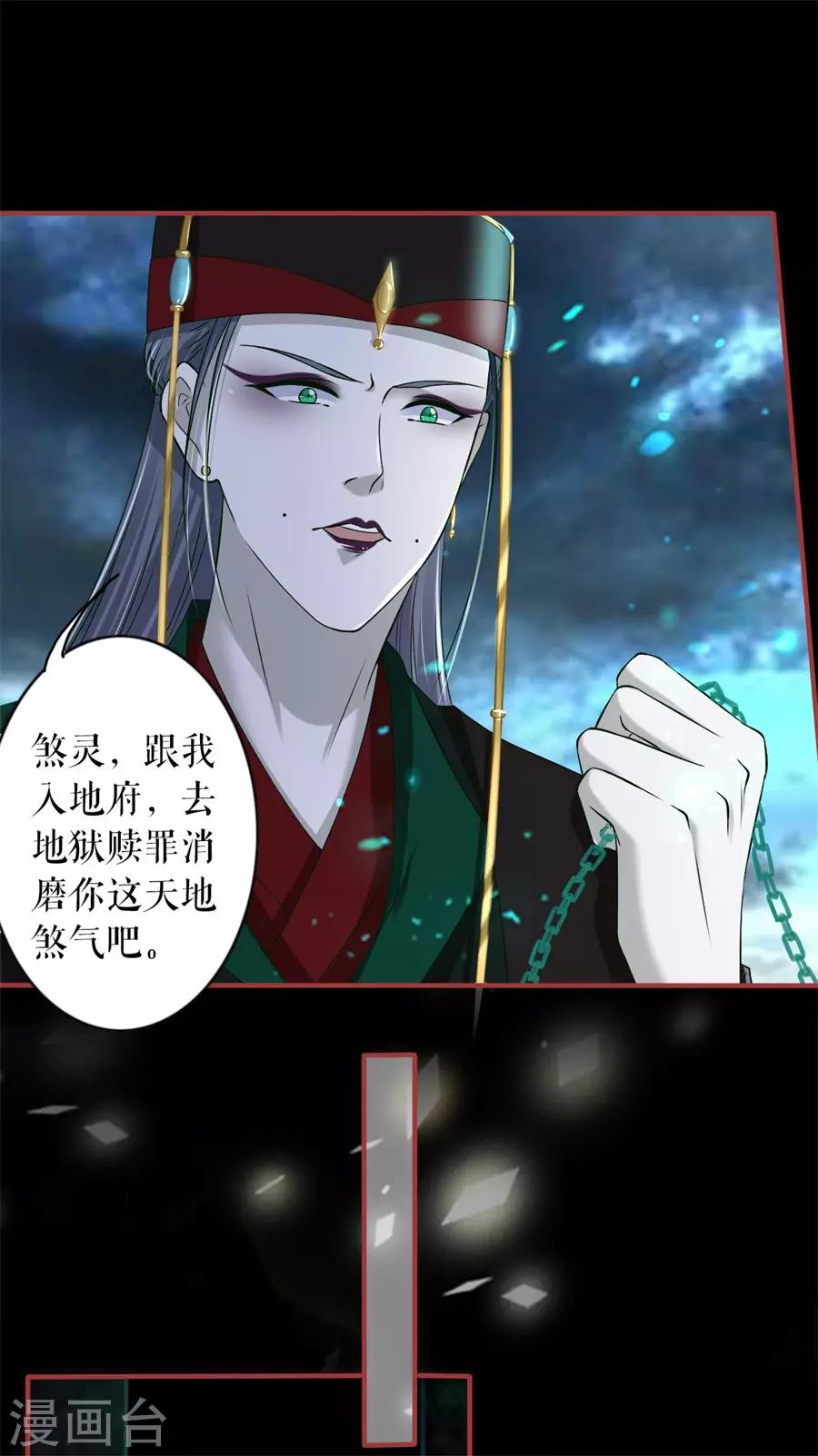 阴阳界的新娘韩漫全集-第230话无删减无遮挡章节图片 