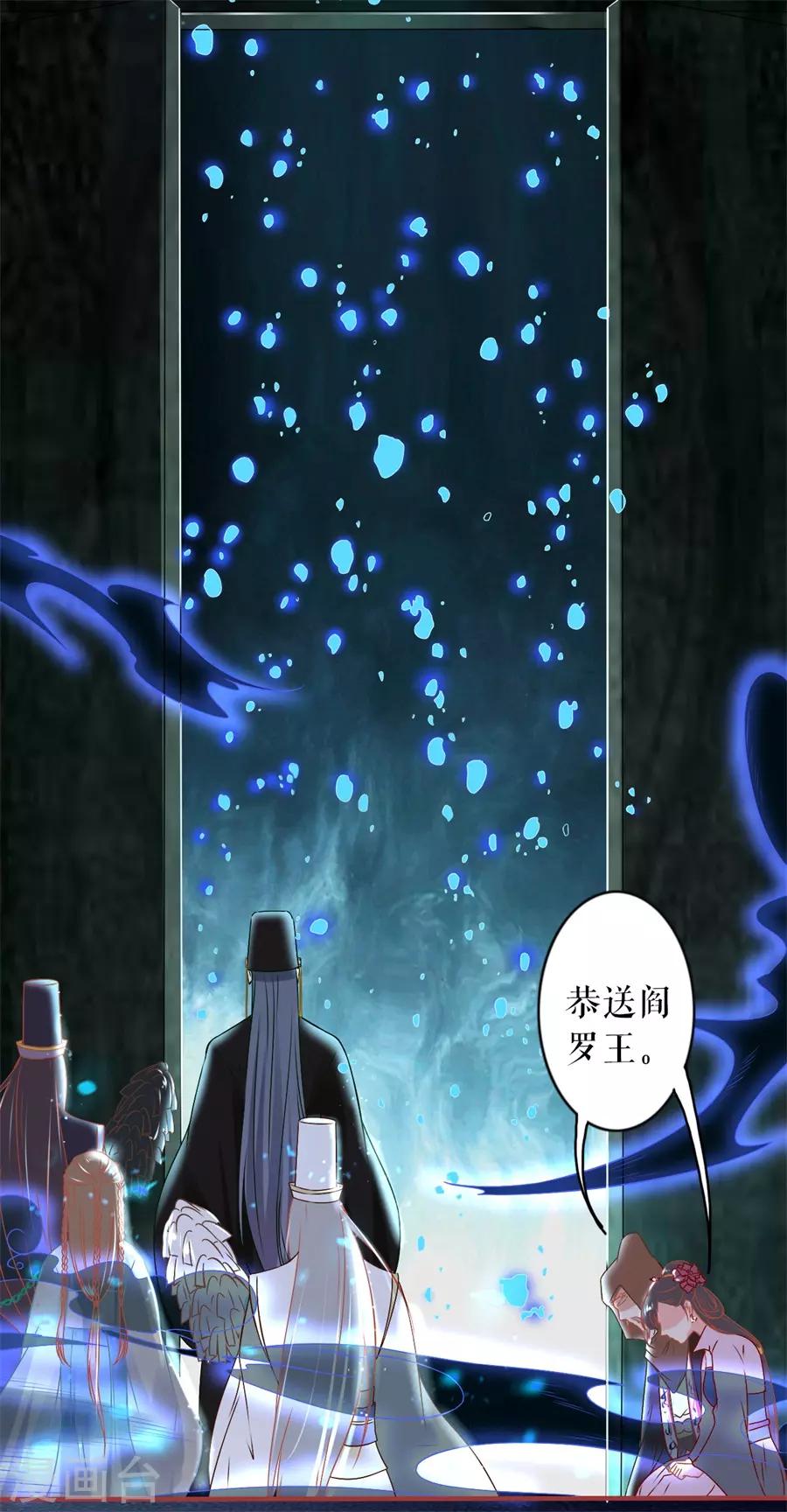 阴阳界的新娘韩漫全集-第230话无删减无遮挡章节图片 