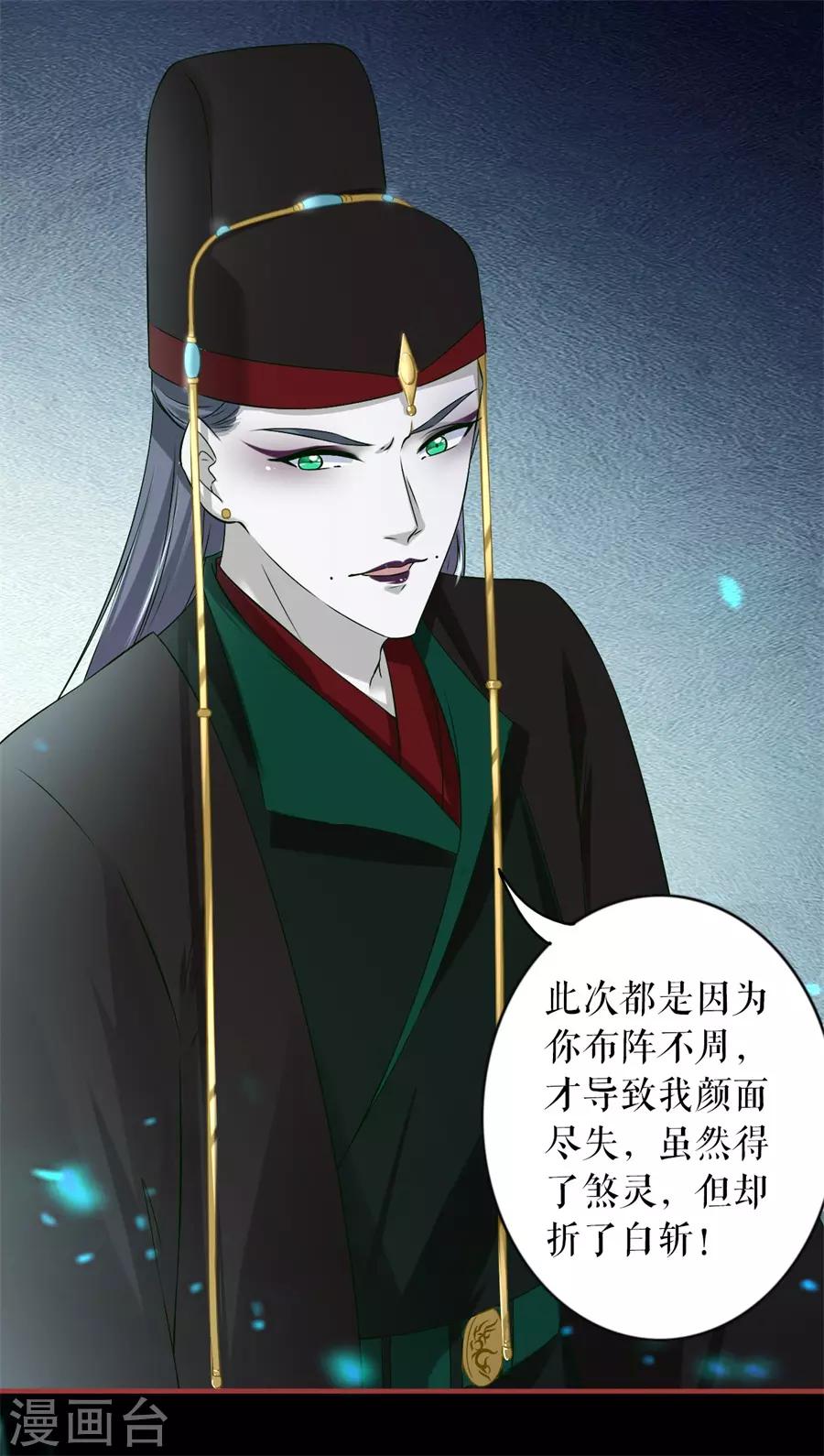 阴阳界的新娘韩漫全集-第230话无删减无遮挡章节图片 