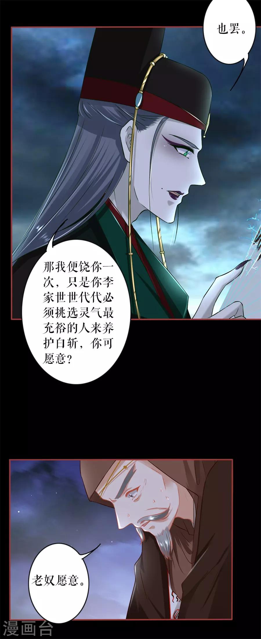 阴阳界的新娘韩漫全集-第230话无删减无遮挡章节图片 