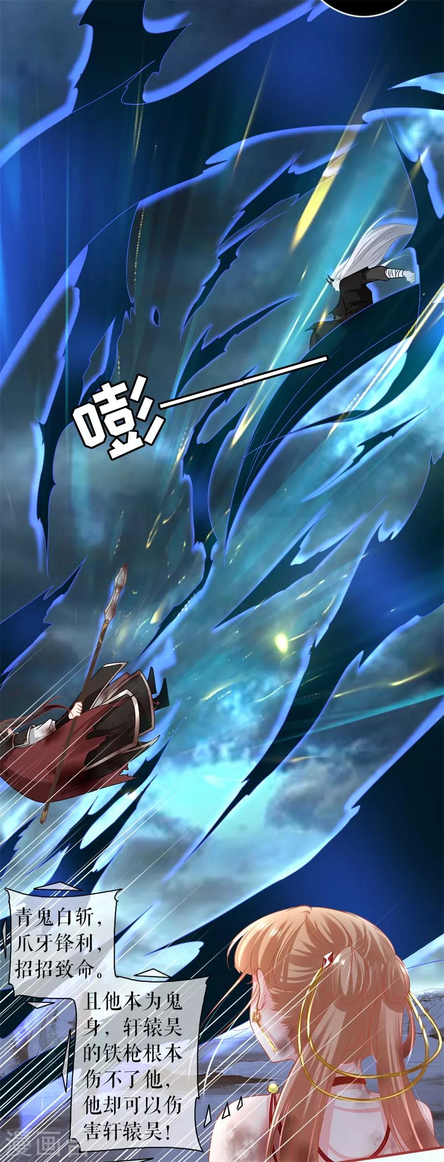 阴阳界的新娘韩漫全集-第230话无删减无遮挡章节图片 