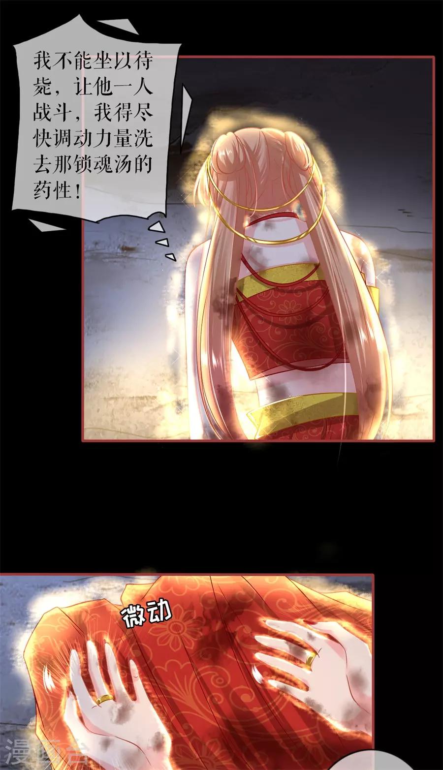 阴阳界的新娘韩漫全集-第230话无删减无遮挡章节图片 