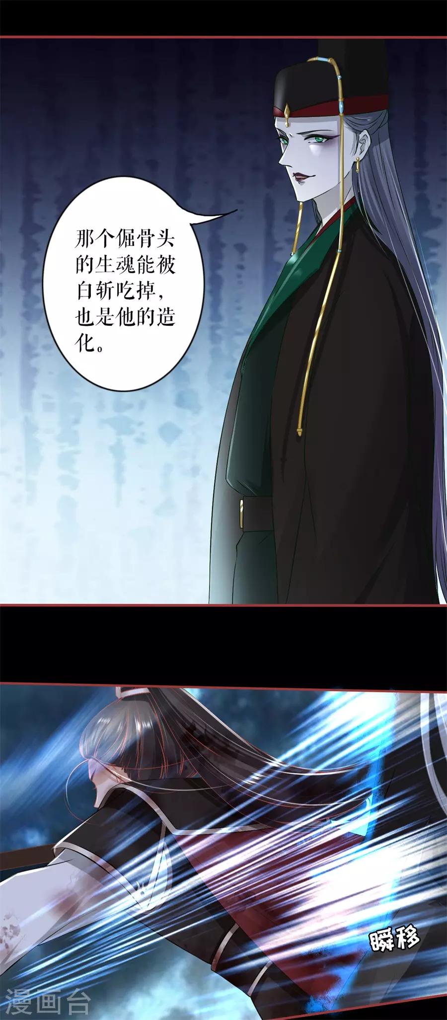 阴阳界的新娘韩漫全集-第230话无删减无遮挡章节图片 
