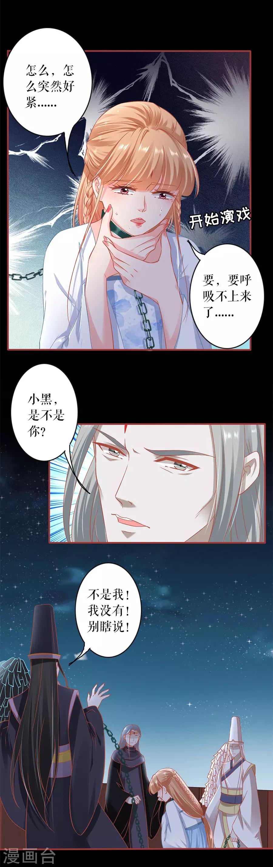 阴阳界的新娘韩漫全集-第231话无删减无遮挡章节图片 