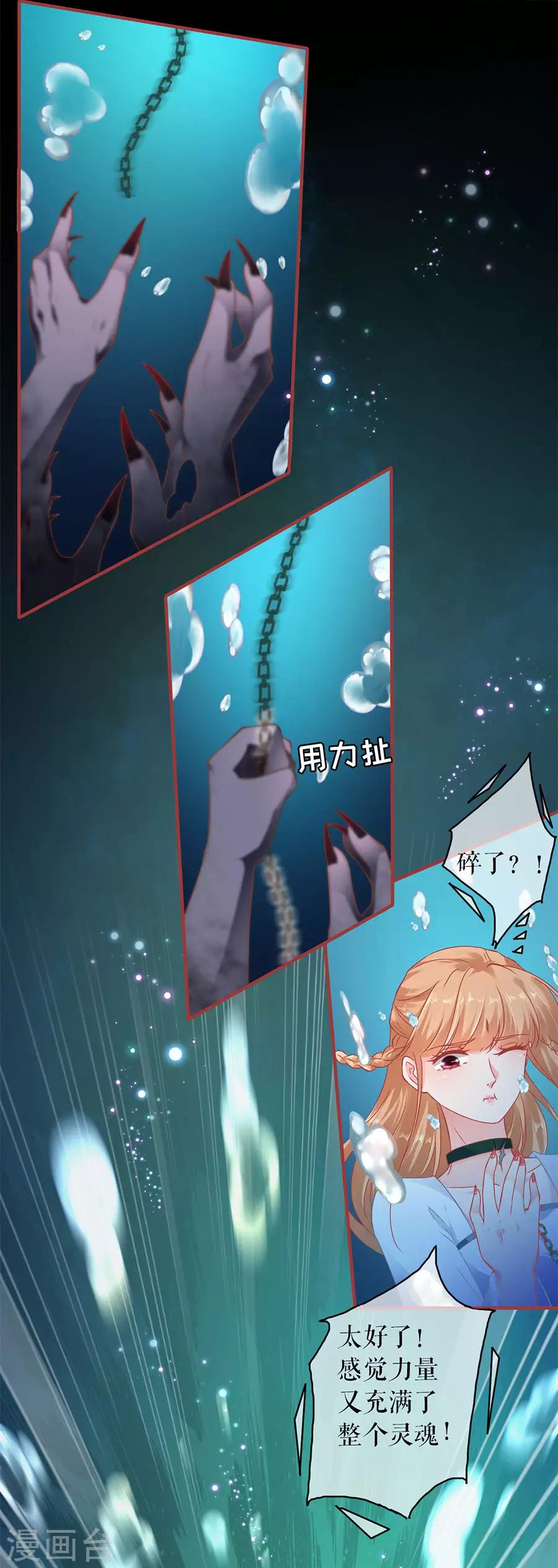 阴阳界的新娘韩漫全集-第231话无删减无遮挡章节图片 