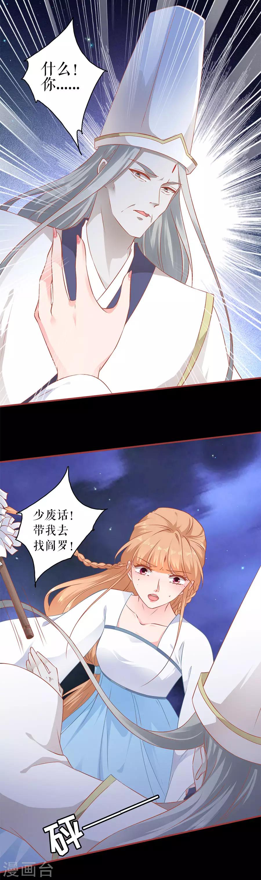 阴阳界的新娘韩漫全集-第231话无删减无遮挡章节图片 