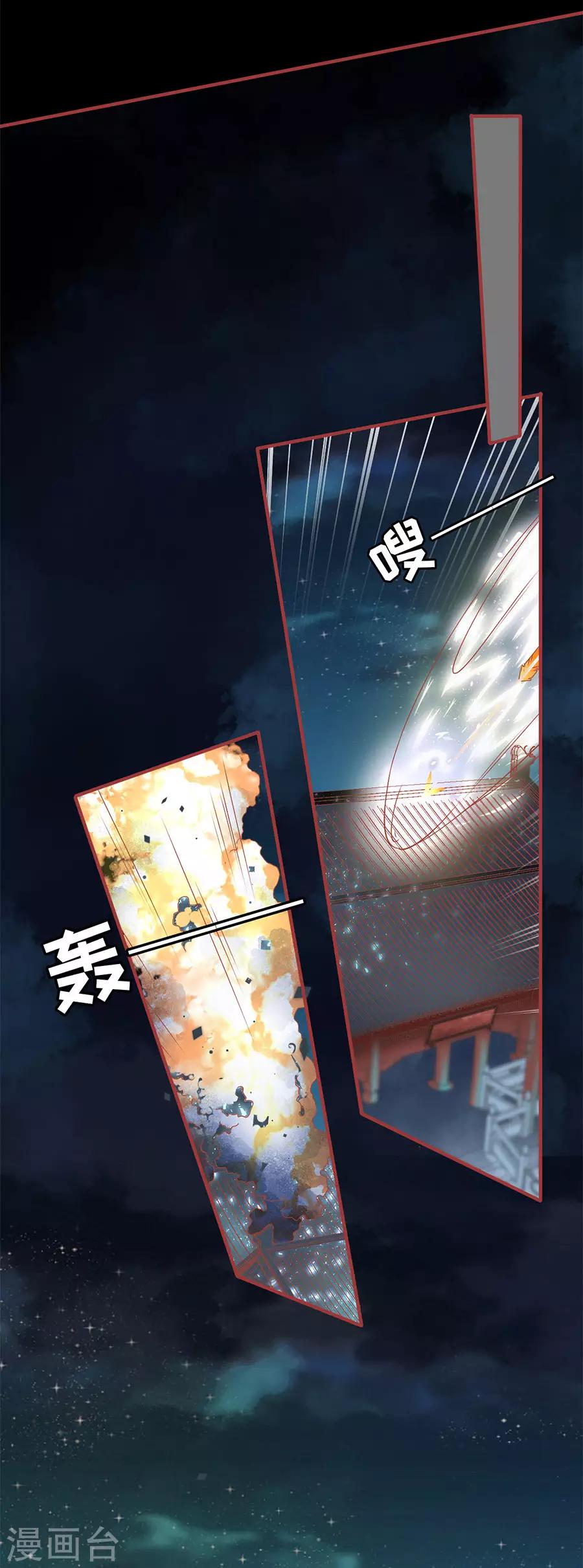 阴阳界的新娘韩漫全集-第231话无删减无遮挡章节图片 