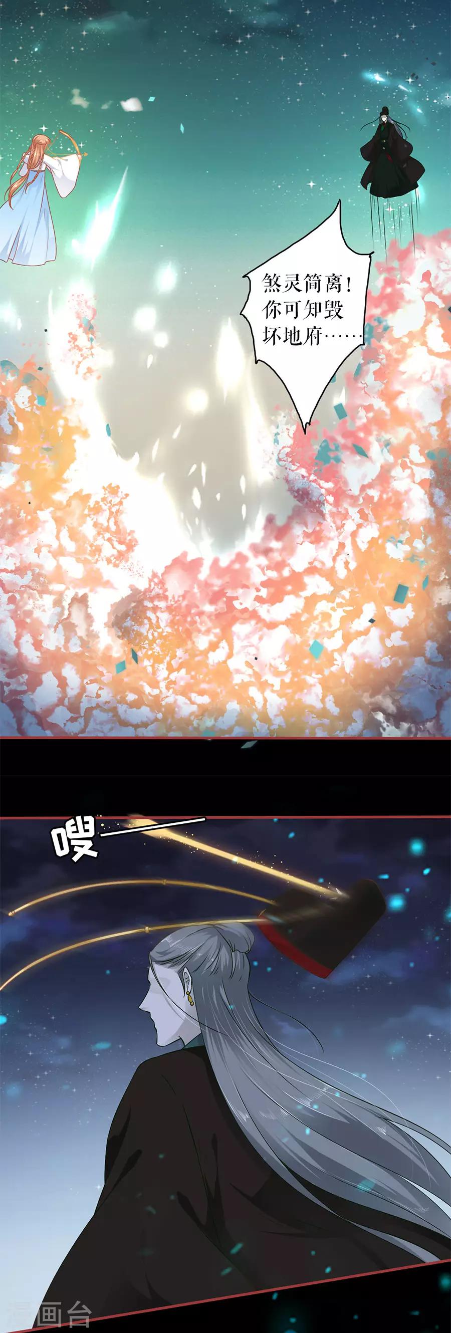阴阳界的新娘韩漫全集-第231话无删减无遮挡章节图片 