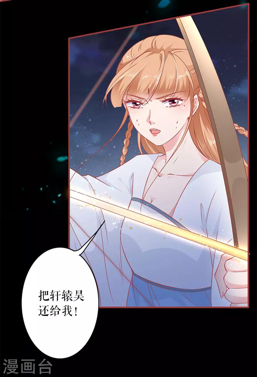 阴阳界的新娘韩漫全集-第231话无删减无遮挡章节图片 