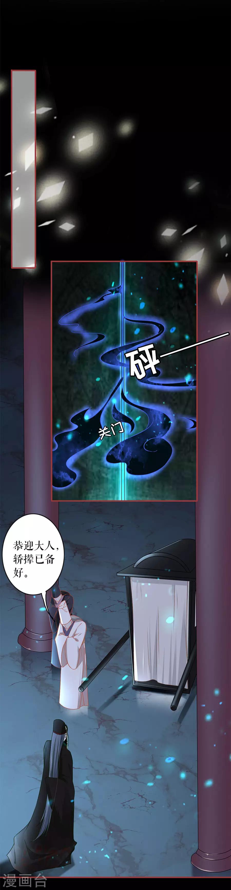 阴阳界的新娘韩漫全集-第231话无删减无遮挡章节图片 