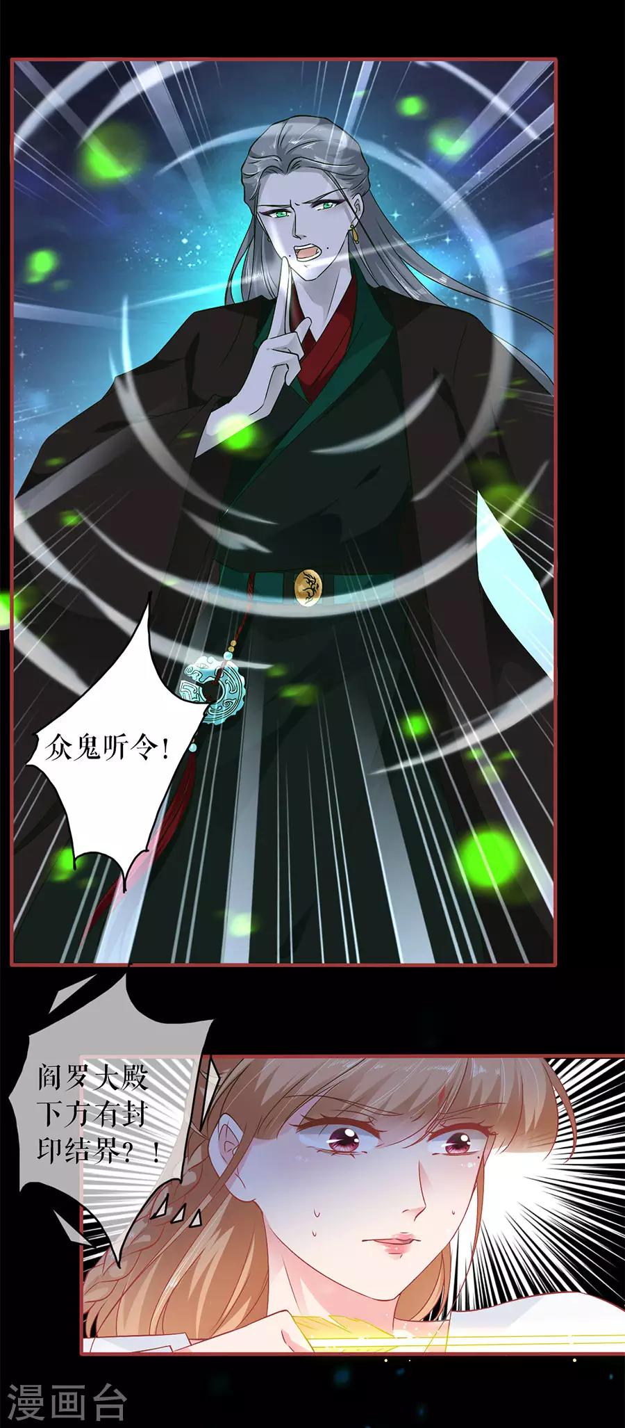 阴阳界的新娘韩漫全集-第231话无删减无遮挡章节图片 