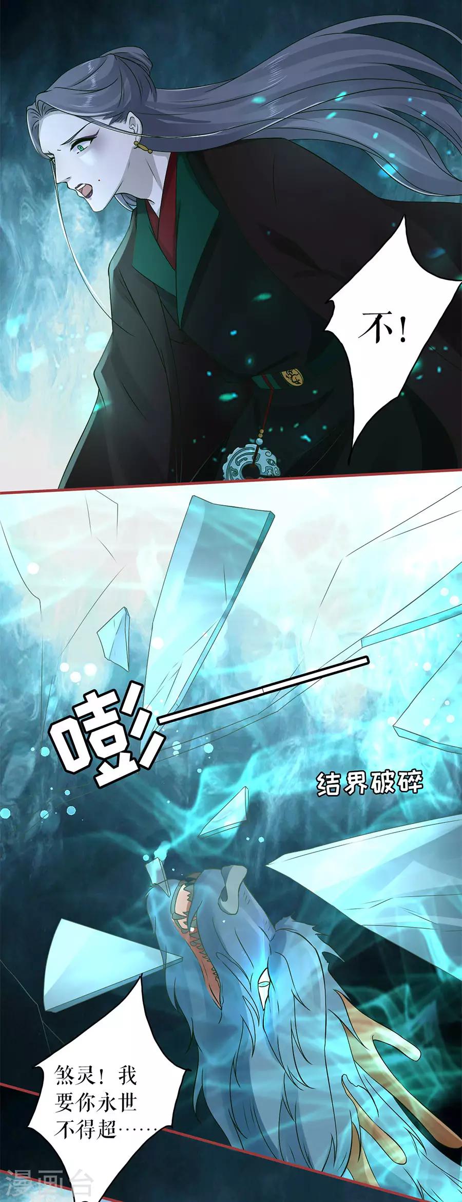 阴阳界的新娘韩漫全集-第231话无删减无遮挡章节图片 