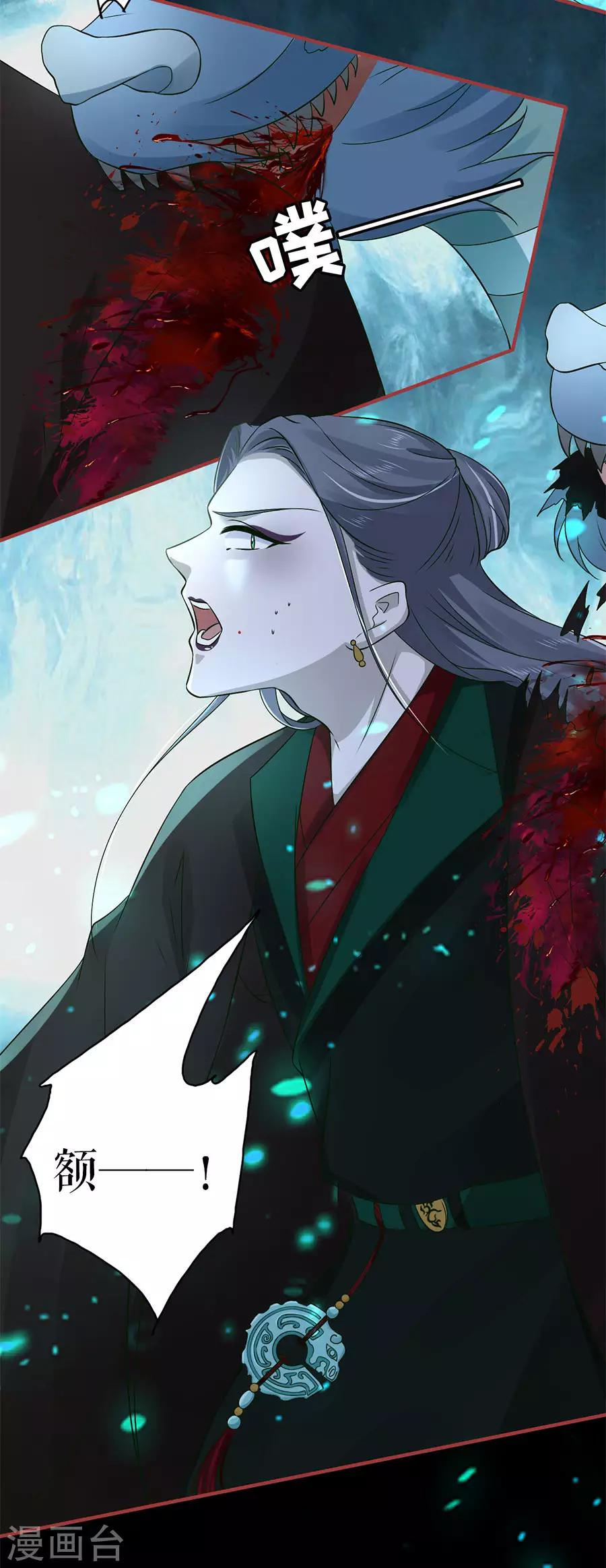 阴阳界的新娘韩漫全集-第231话无删减无遮挡章节图片 