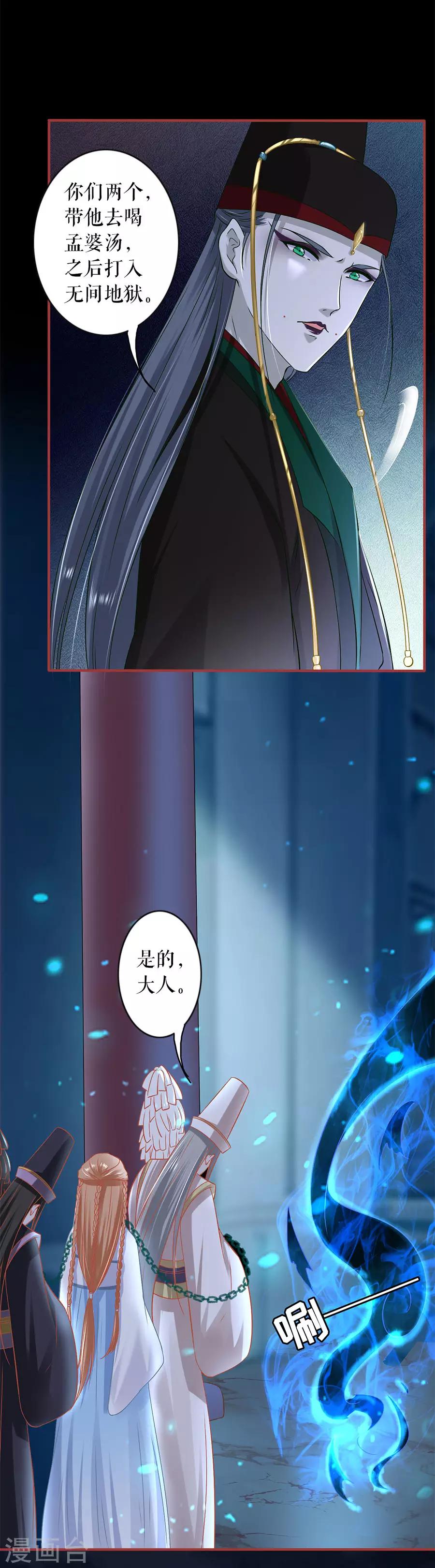 阴阳界的新娘韩漫全集-第231话无删减无遮挡章节图片 