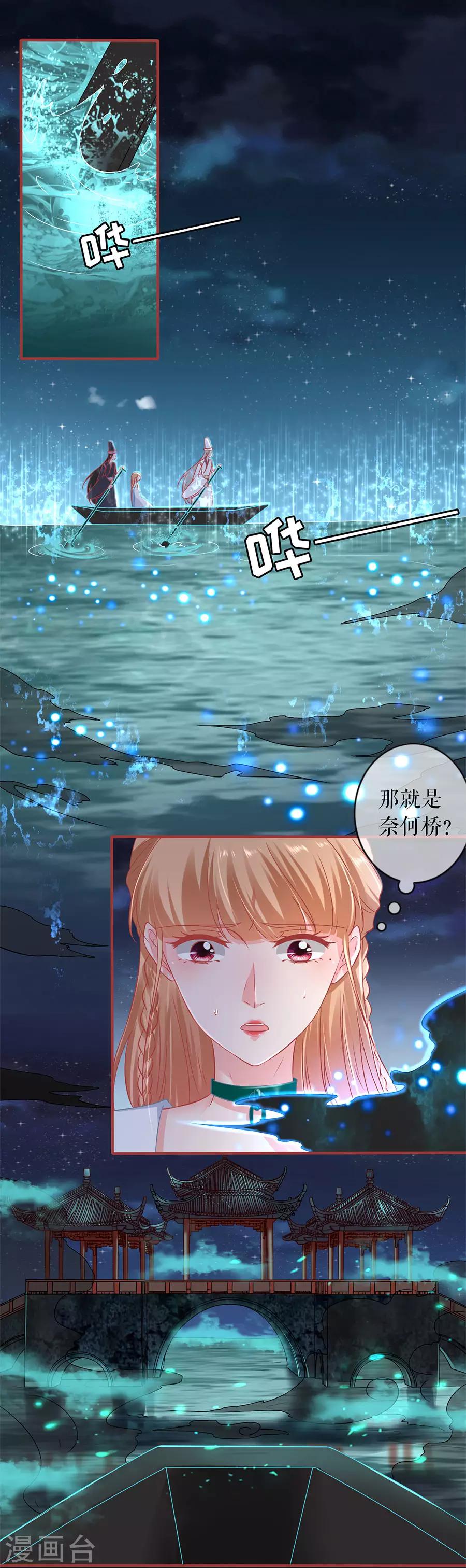 阴阳界的新娘韩漫全集-第231话无删减无遮挡章节图片 