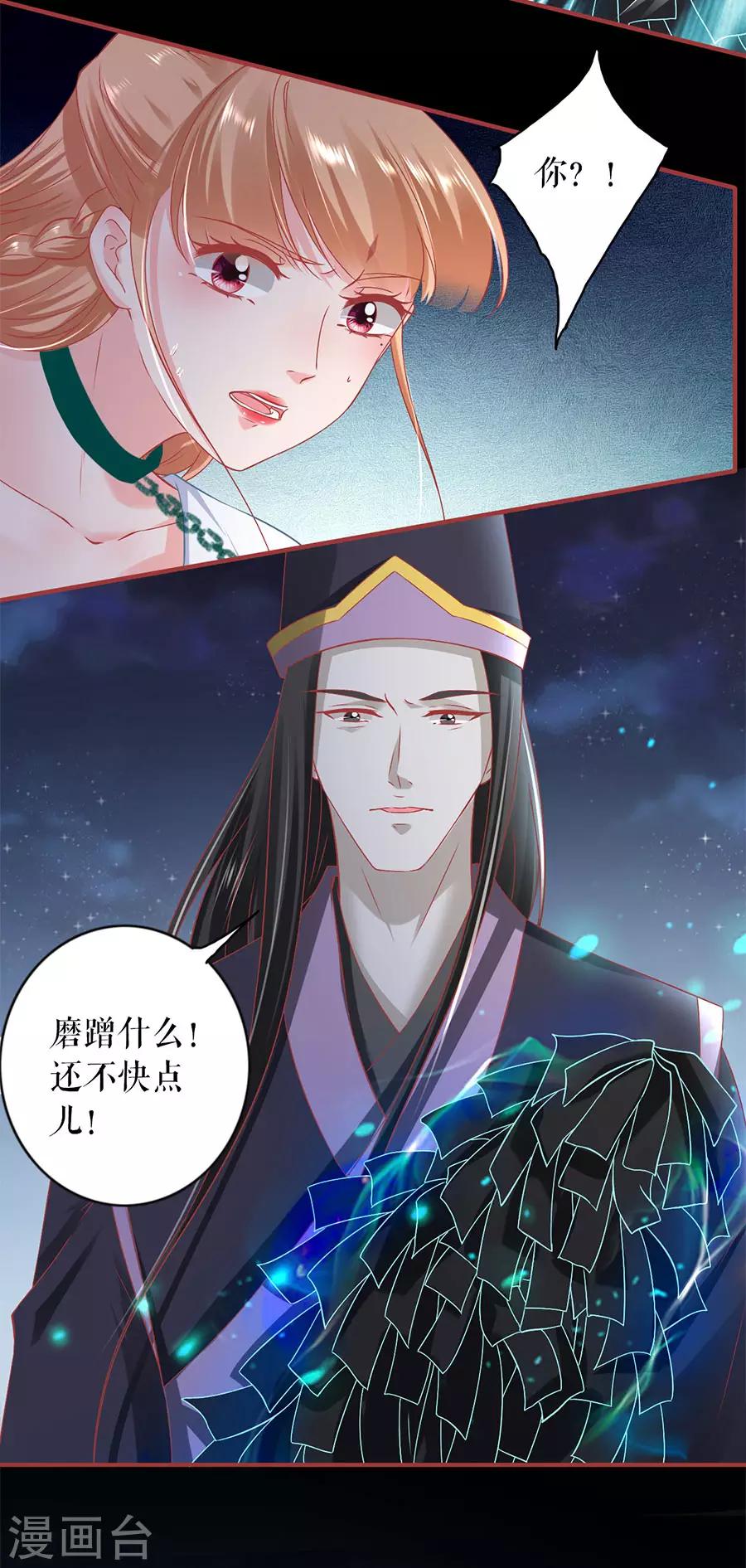 阴阳界的新娘韩漫全集-第231话无删减无遮挡章节图片 