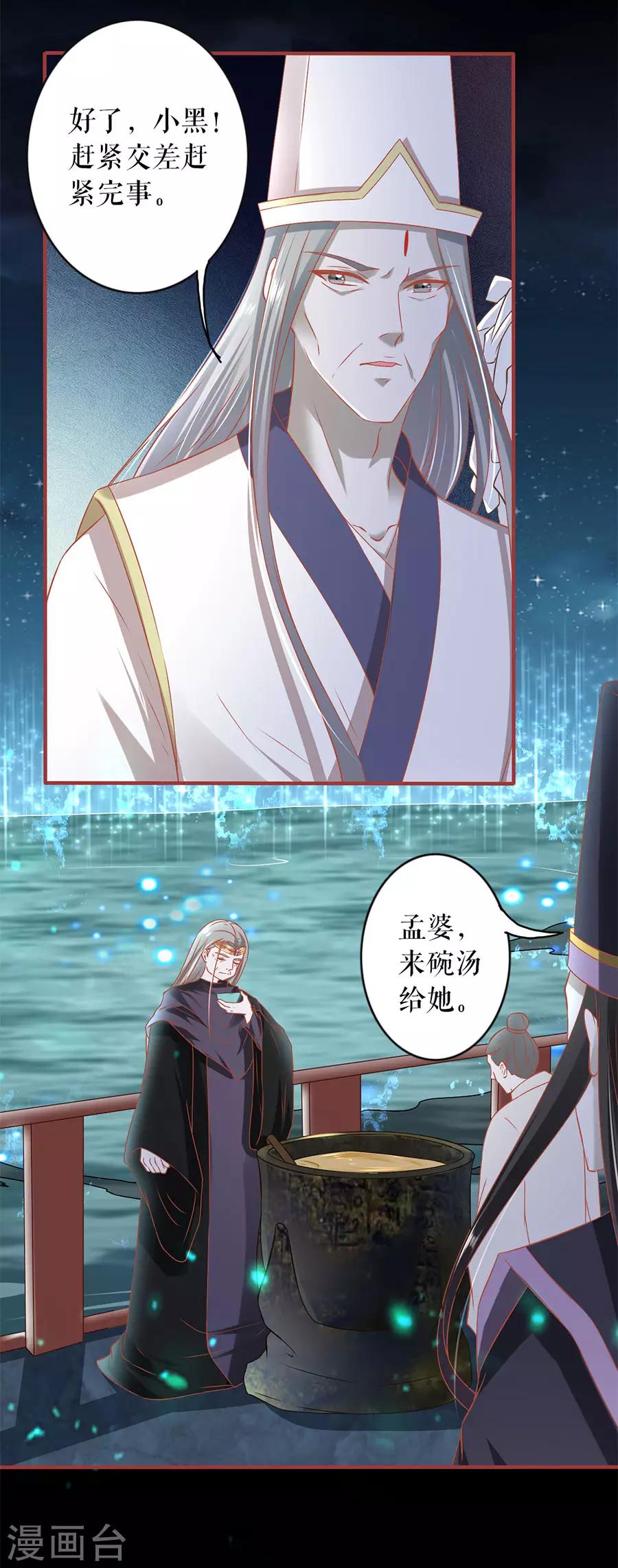 阴阳界的新娘韩漫全集-第231话无删减无遮挡章节图片 