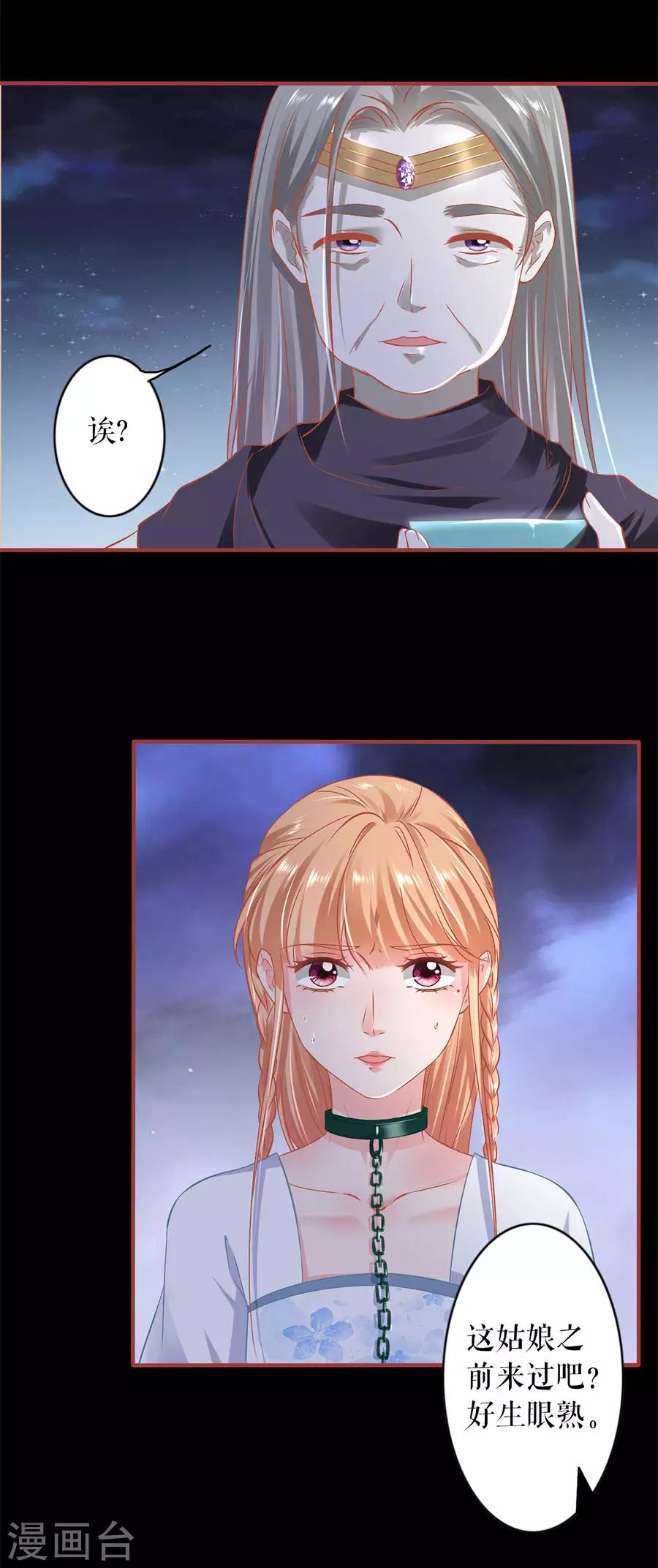 阴阳界的新娘韩漫全集-第231话无删减无遮挡章节图片 