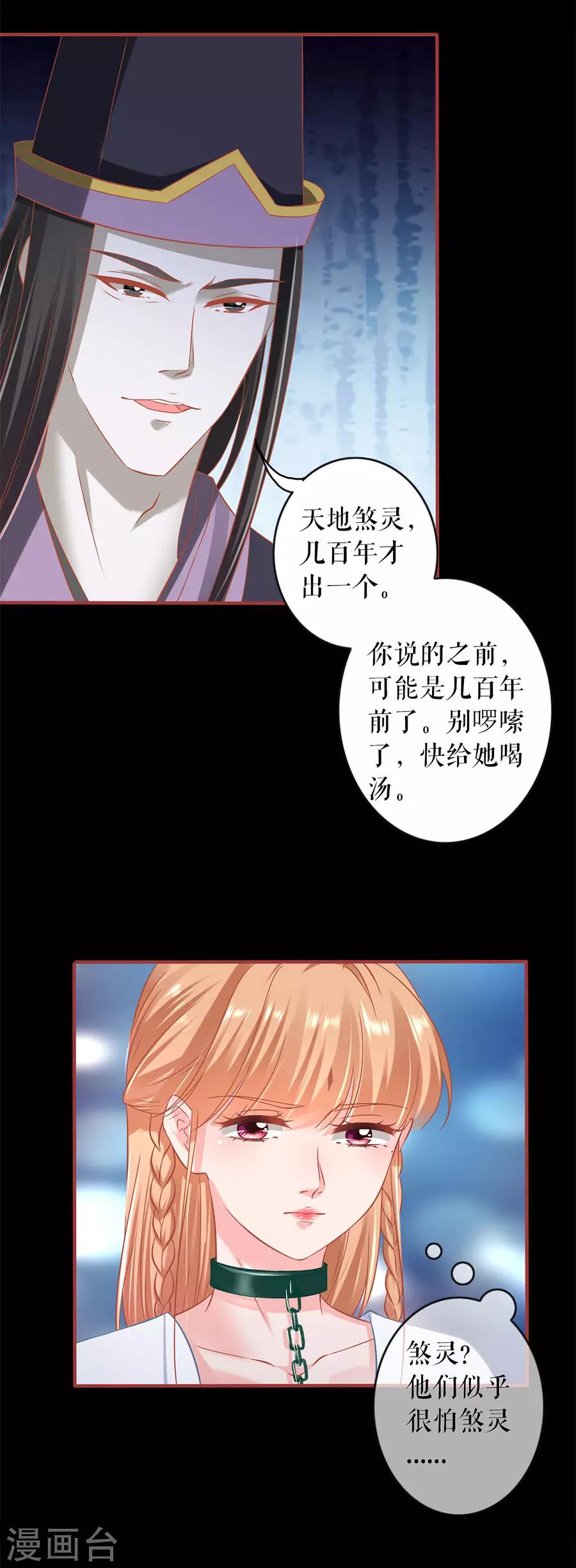 阴阳界的新娘韩漫全集-第231话无删减无遮挡章节图片 