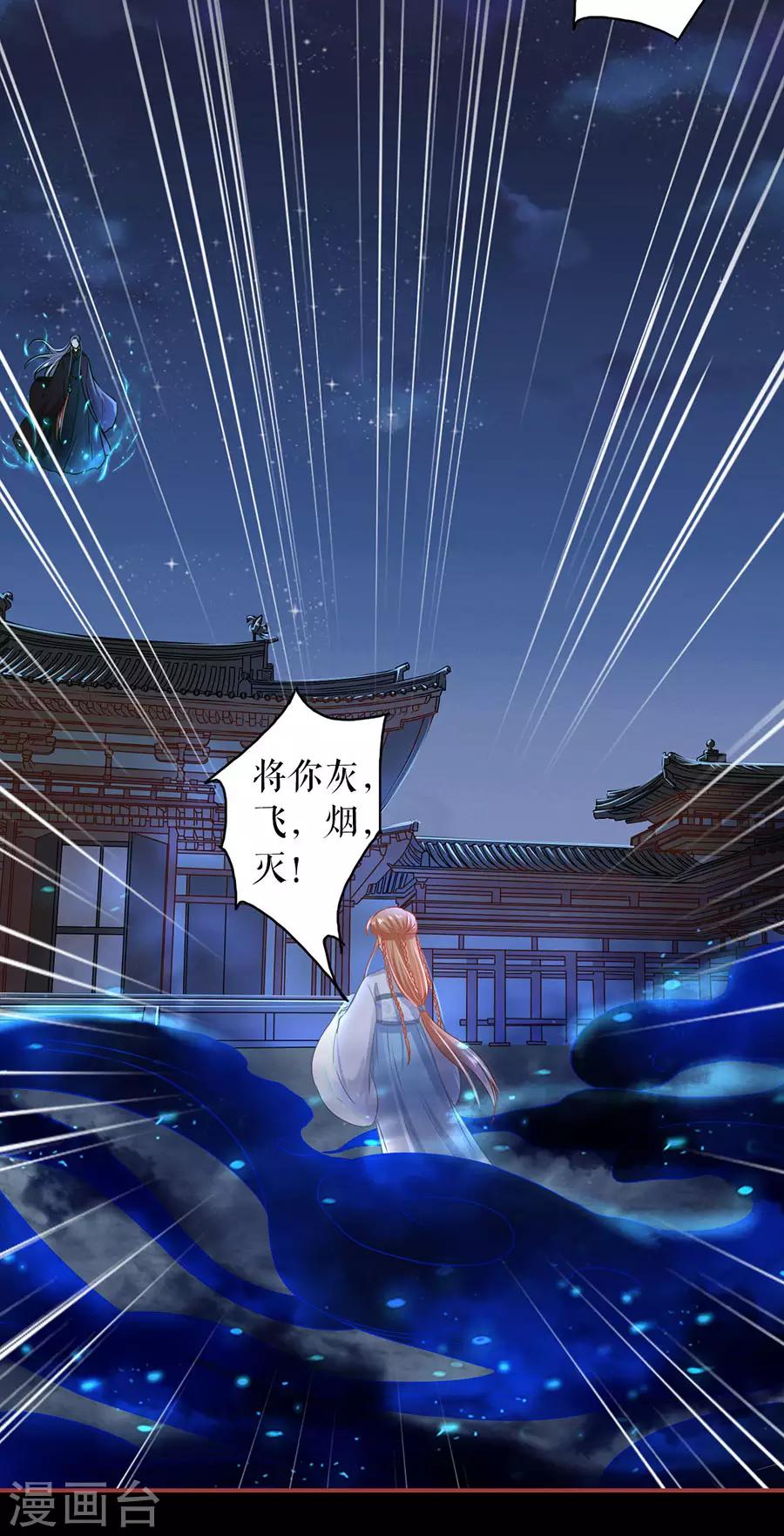 阴阳界的新娘韩漫全集-第232话无删减无遮挡章节图片 