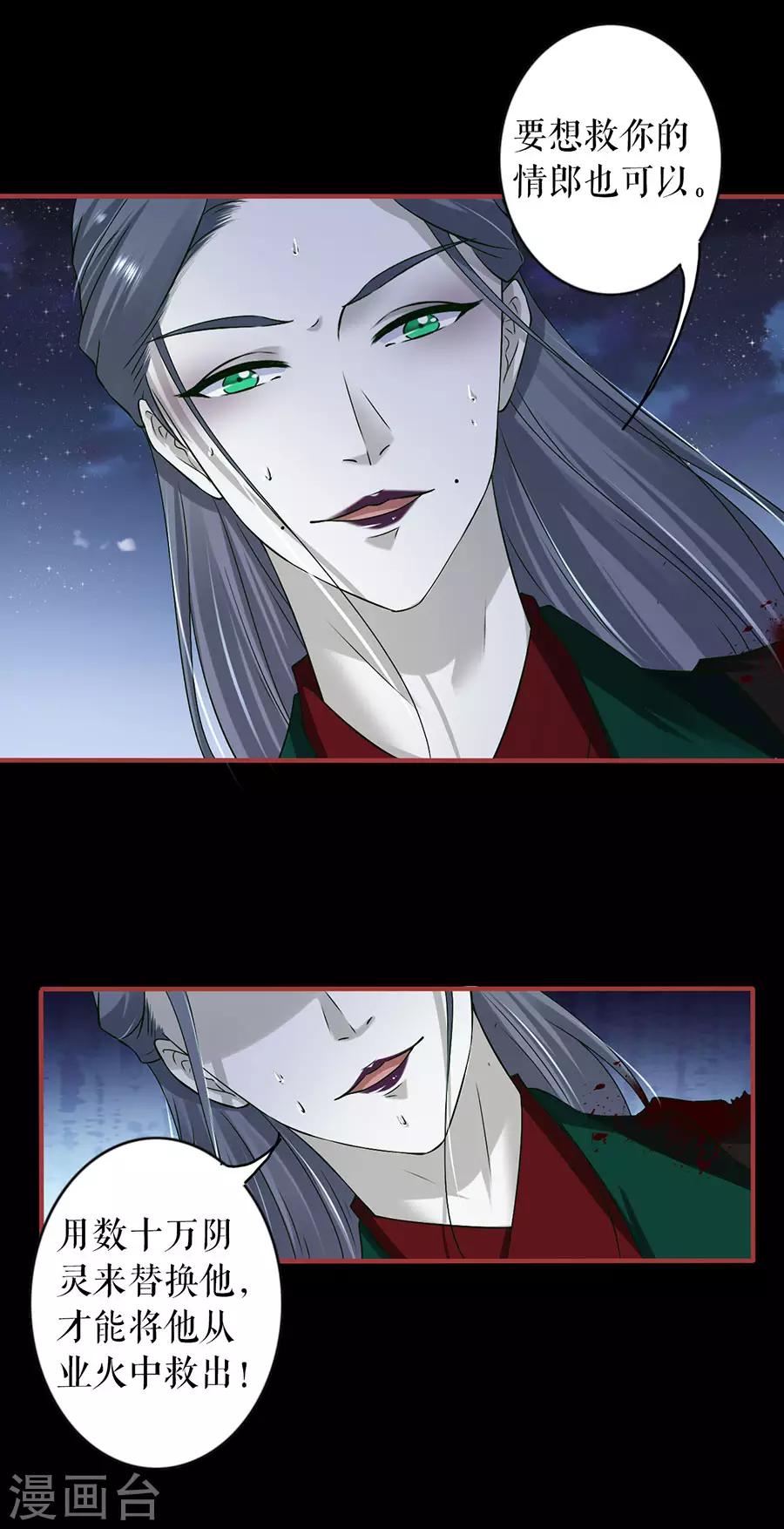 阴阳界的新娘韩漫全集-第232话无删减无遮挡章节图片 