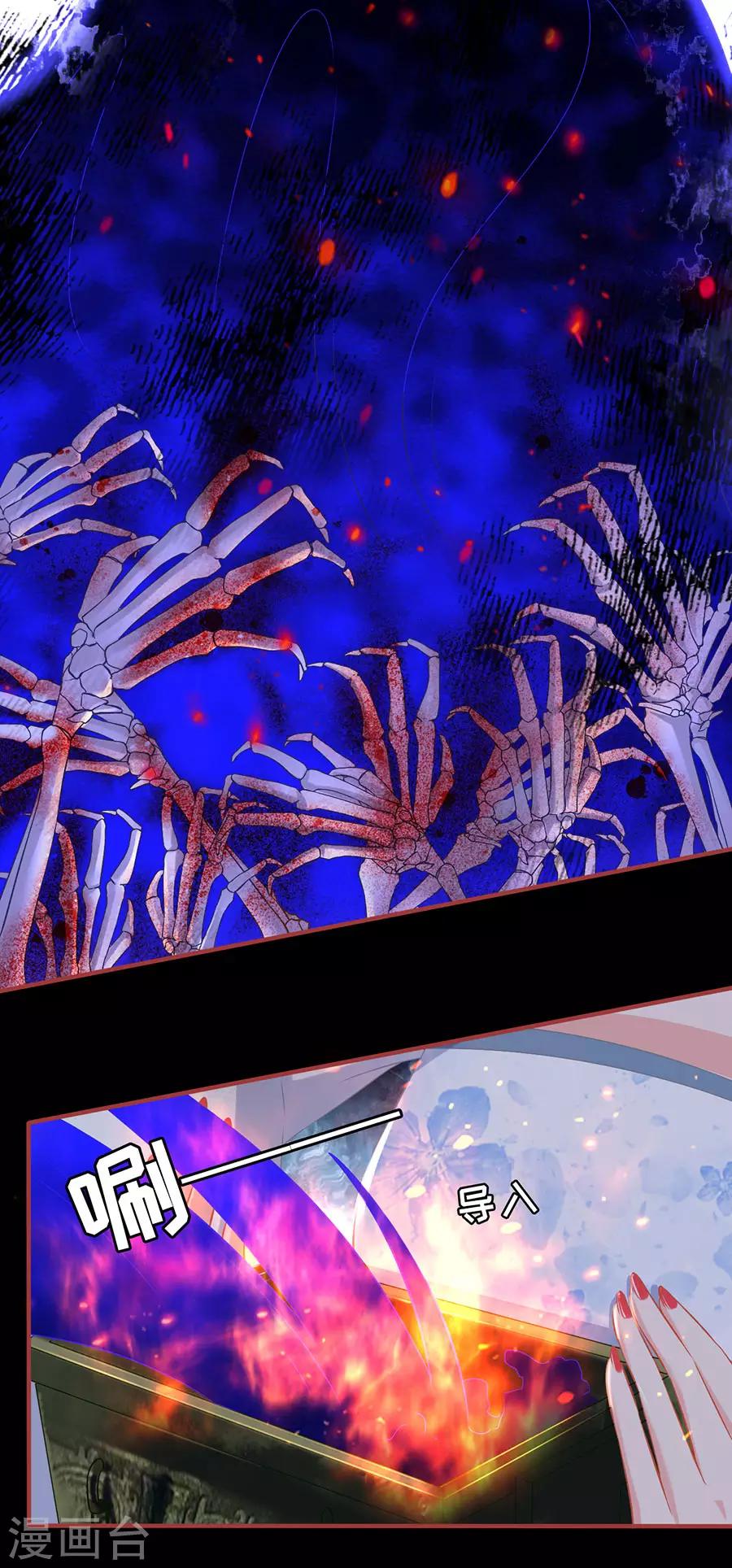 阴阳界的新娘韩漫全集-第232话无删减无遮挡章节图片 