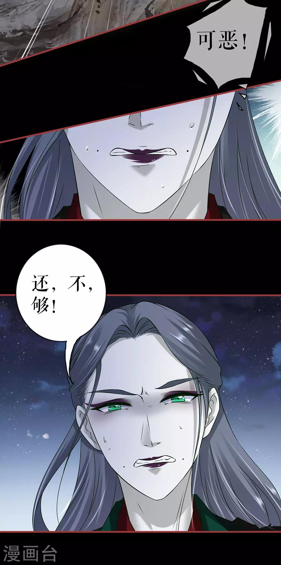 阴阳界的新娘韩漫全集-第232话无删减无遮挡章节图片 