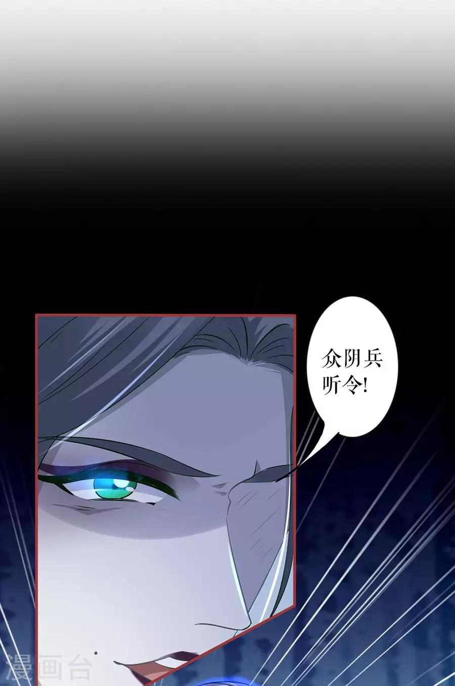 阴阳界的新娘韩漫全集-第232话无删减无遮挡章节图片 