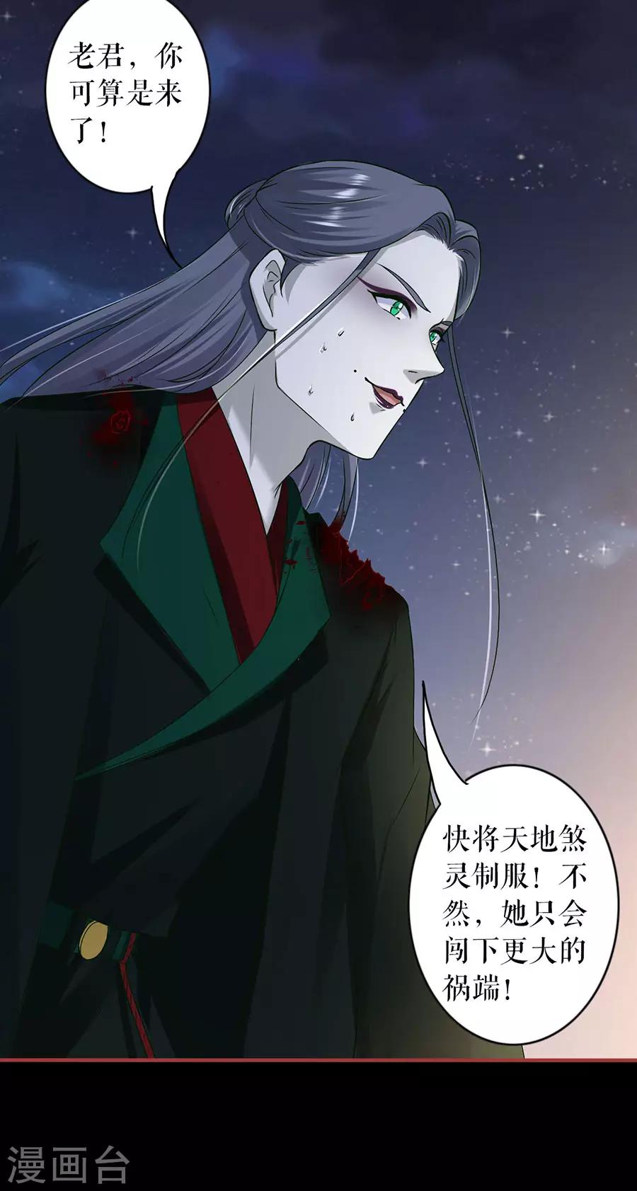 阴阳界的新娘韩漫全集-第232话无删减无遮挡章节图片 