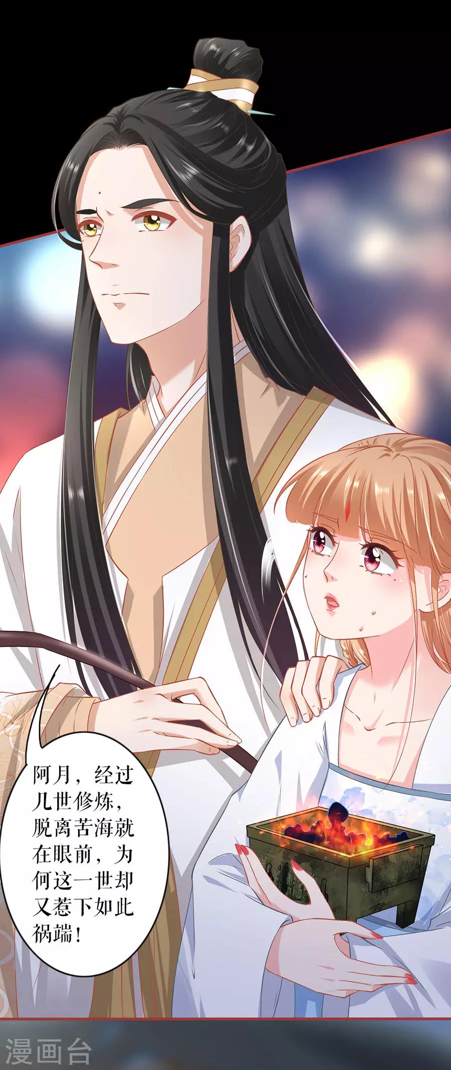阴阳界的新娘韩漫全集-第232话无删减无遮挡章节图片 