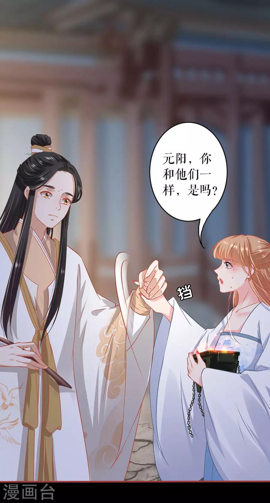 阴阳界的新娘韩漫全集-第232话无删减无遮挡章节图片 