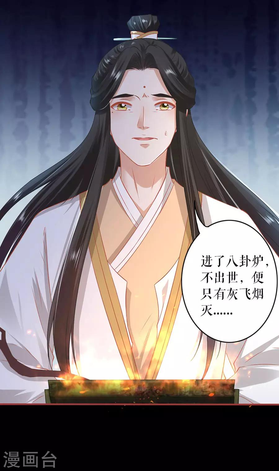 阴阳界的新娘韩漫全集-第232话无删减无遮挡章节图片 