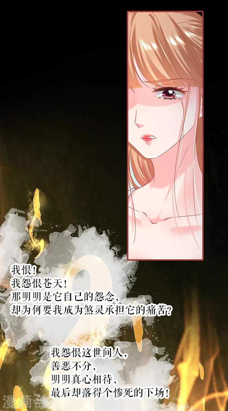 阴阳界的新娘韩漫全集-第232话无删减无遮挡章节图片 