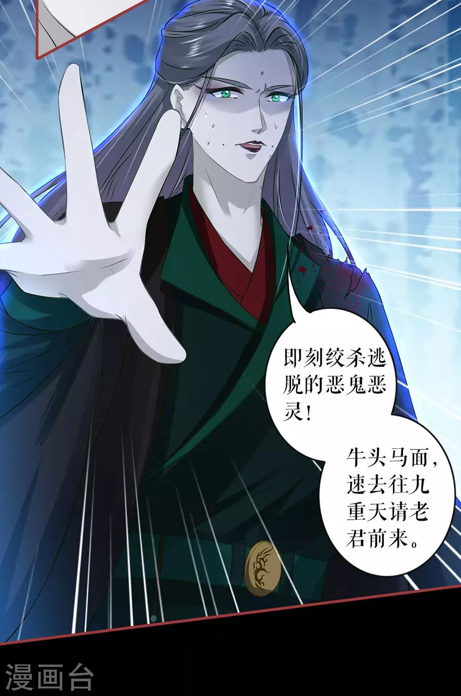 阴阳界的新娘韩漫全集-第232话无删减无遮挡章节图片 