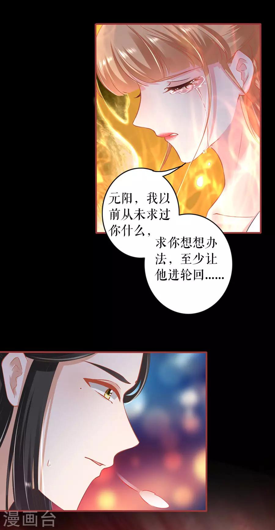 阴阳界的新娘韩漫全集-第232话无删减无遮挡章节图片 