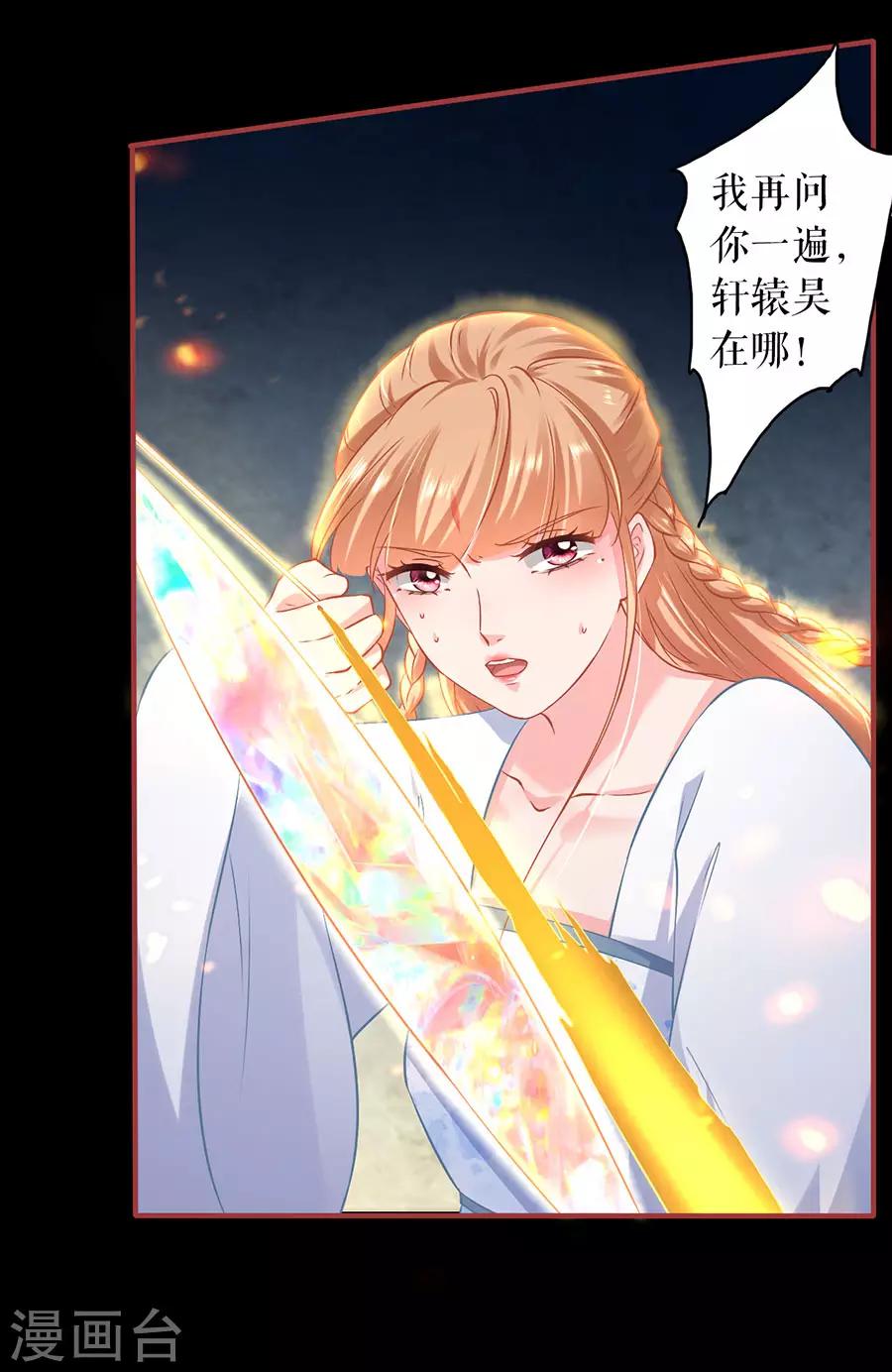 阴阳界的新娘韩漫全集-第232话无删减无遮挡章节图片 