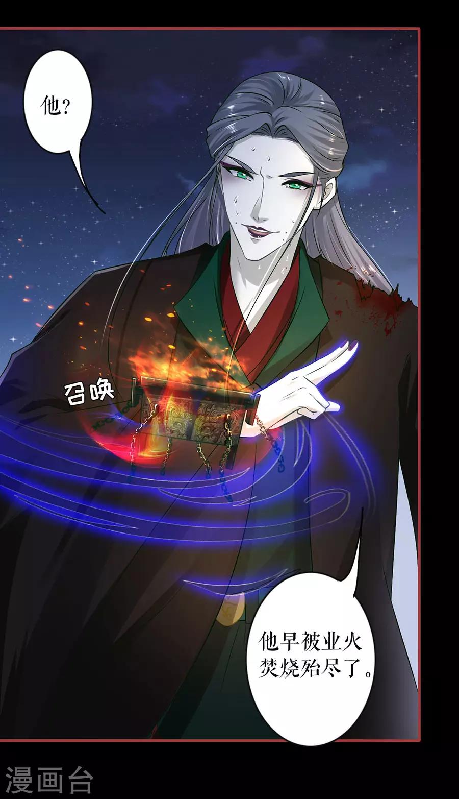 阴阳界的新娘韩漫全集-第232话无删减无遮挡章节图片 